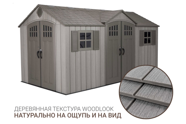 Сарай пластиковый WoodLook 15*8 DD