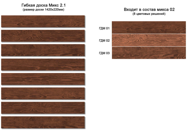 Gibkaya doska  Микс 2.1