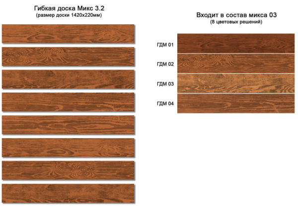 Gibkaya doska  Микс 3.2