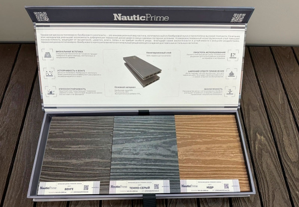 Террасная доска NauticPrime Co-Extrusion, 140*20*2900мм, кедр