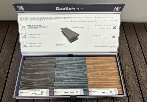 Террасная доска NauticPrime Co-Extrusion, 140*20*2900мм, кедр